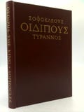 Oedipus the King (Heritage Press) by Sophocles