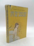 Are You There God? It's Me Margaret.. by Judy Blume